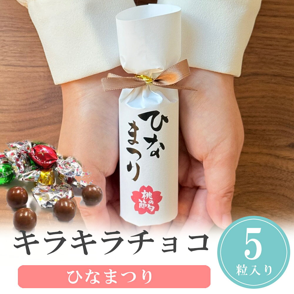 【18日限定P10倍+180円クーポン】 シーズナル チョコ 1個から プチギフト お菓子 500円 300円 退職 大量 個包装 結婚式 職場 卒園 卒業 バレンタイン センスのいい お礼 ありがとう ギフト ばらまき 産休 挨拶 子供 お世話になりました ココサブ