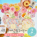 【24日20時~P10倍+180円クーポン】 プチギフト お菓子 彩りカフェギフト バウムクーヘン フィナンシェ 500円 300円 退職 大量 個包装 結婚式 卒園 卒業 職場 ハロウィン おしゃれ ありがとう 産休 挨拶 センスのいい 子供 お世話になりました 小学生 男の子 ココサブ
