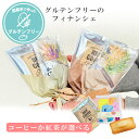 【99円OFFクーポン配布中】 プチギフト 500円 花束フィナンシェ ミモザ ラベンダー お菓子 フィナンシェ コーヒー グルテンフリー 卒業 卒園 退職 個...