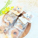 【99円OFFクーポン配布中】 プチギフト 母の日 父の日 お返し 小学生 子供 500円以下 タグ お菓子 ドーナツ 1個から 安い 卒業 卒園 退職 個包装...