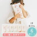 【99円OFFクーポン配布中】 お米でご挨拶 名入れギフトセット 300g×6個入り 1.5kg 一升米 選び取りカード セット 1歳 誕生日 個包装 ファース...