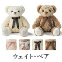 【25日限定P5倍+150円OFFクーポン】 【ウェイト・ベア】 ハローネベア ウェイトベア 結婚ギフト 内祝い 結婚式 引き出物 時計 贈呈ギフト 結婚ギフト...
