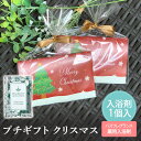 【16日20時〜P10倍+180円クーポン】 プチギフト 入浴剤 1個から 和 可愛い 卒業 卒園 退職 個包装 産休 職場 お菓子 結婚式 可愛い 粗品 母の...