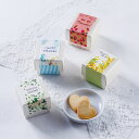 【99円OFFクーポン配布中】 SEASONAL BOX 【20個セット】 【sunveil】 プチギフト 母の日 父の日 退職 結婚式 出産 育休 お世話にな...