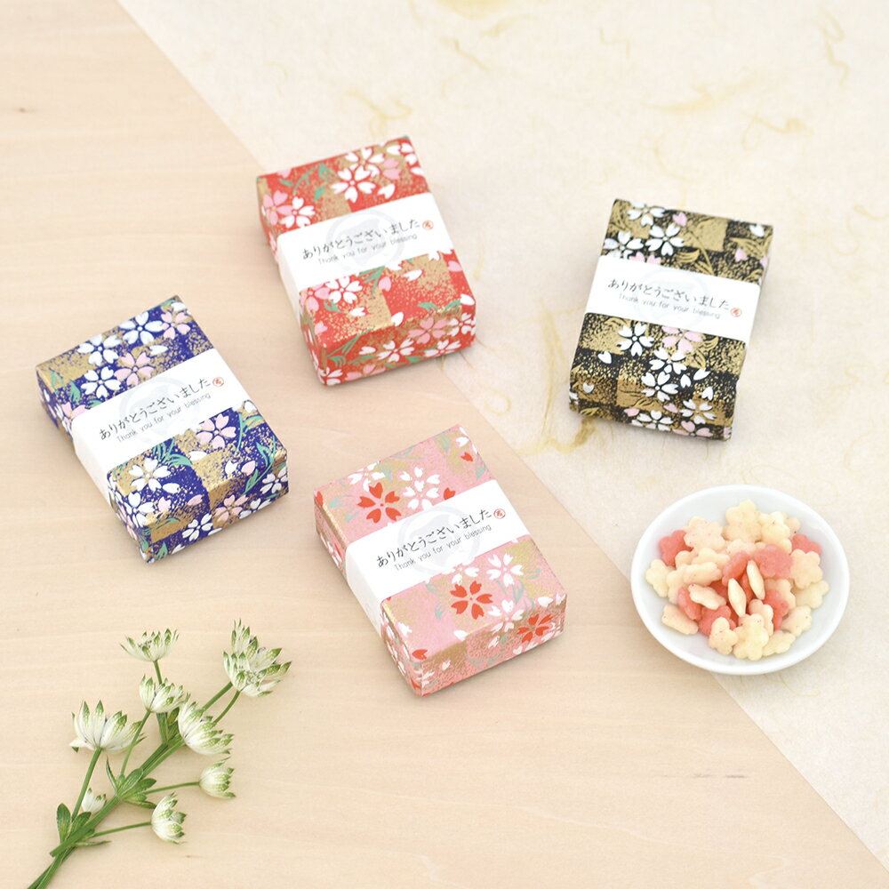 【29日まで!80円OFFクーポン配布中】 和箱 梅おかき 20個セット 【sunveil】 プチギフト お菓子 500円 300円 退職 大量 個包装 結婚式...