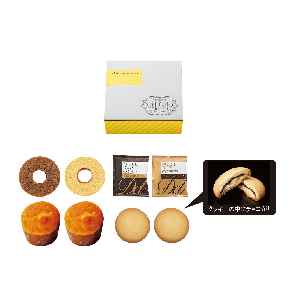 【25日限定P5倍+200円OFFクーポン】 マフィン&コーヒー 【10個セット】 【sunveil】 プチギフト クリスマス お正月 お年賀 2026年 退職...