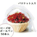 【4日20時〜P10倍+150円クーポン】 プチローズペン 50本セット プチギフト 【hearty】【50個セット】 退職 結婚式 出産 育休 お世話になりま...