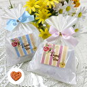 【19日まで!80円OFFクーポン配布中】 パステルクランチチョコ プチギフト 【hearty】【20個セット】 単品 結婚式 退職 母の日 父の日 出産 育休...