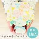 【18日限定P10倍+180円クーポン】 プチギフト スウェートジャスミン チョコレート 紅茶 紅茶 お菓子 500円 1個から 卒業 卒園 退職 個包装 産休...