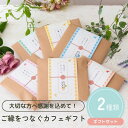 【29日まで!80円OFFクーポン配布中】プチギフト 退職 ご縁をつなぐカフェギフト フィナンシェ グルテンフリー ノンカフェイン お菓子 1個から 卒業 卒園...