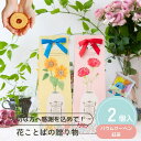 【17日まで!80円OFFクーポン配布中】 プチギフト 花ことばの贈りもの お菓子 バウムクーヘン フィナンシェ 卒業 卒園 退職 個包装 産休 職場 お菓子 ...