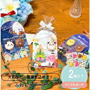 【4日20時〜P10倍+180円クーポン】 プチギフト ふわもこ アーチ お菓子 クッキー 1個から 100円 300円 退職 大量 個包装 結婚式 卒園 卒業...