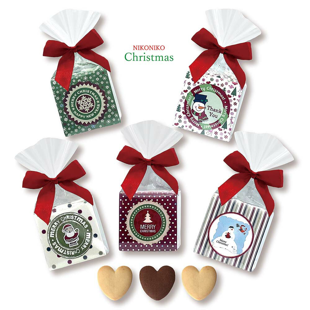 【18日限定P10倍+180円クーポン】 プチギフト お菓子 ニコニコクリスマス 【Hazuwell】応援 退職 大量 個包装 結婚式 卒園 卒業 職場 クリスマス お正月 お年賀 2026年 お礼 プレゼント おしゃれ ありがとう 産休 挨拶 子供 お世話になりました ハズウェル