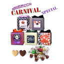 【18日限定P10倍+180円クーポン】 プチギフト お菓子 ハロウィンカーニバル スペシャル 【Hazuwell】応援 退職 大量 個包装 結婚式 卒園 卒業...