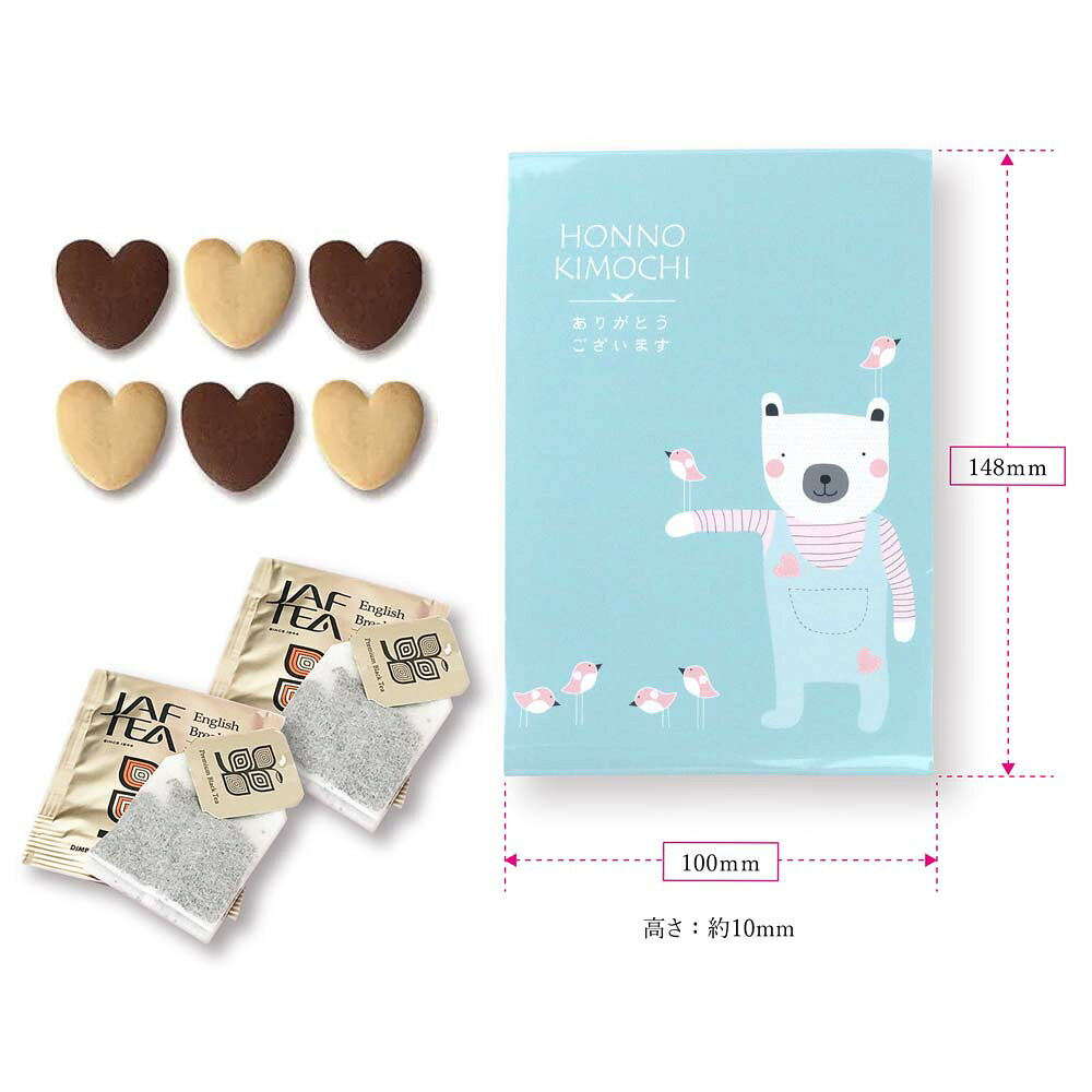 プチギフト専門店 ココサブの【18日20時〜P10倍+180円クーポン】 プチギフト お菓子 Thanksベア Box 【Hazuwell】応援 退職 大量 個包装 結婚式 職場 卒園 卒業 お中元 御中元 センスのいい お礼 ありがとう ギフト ばらまき 産休 挨拶 子供 お世話になりました ハズウェル｜アングル3