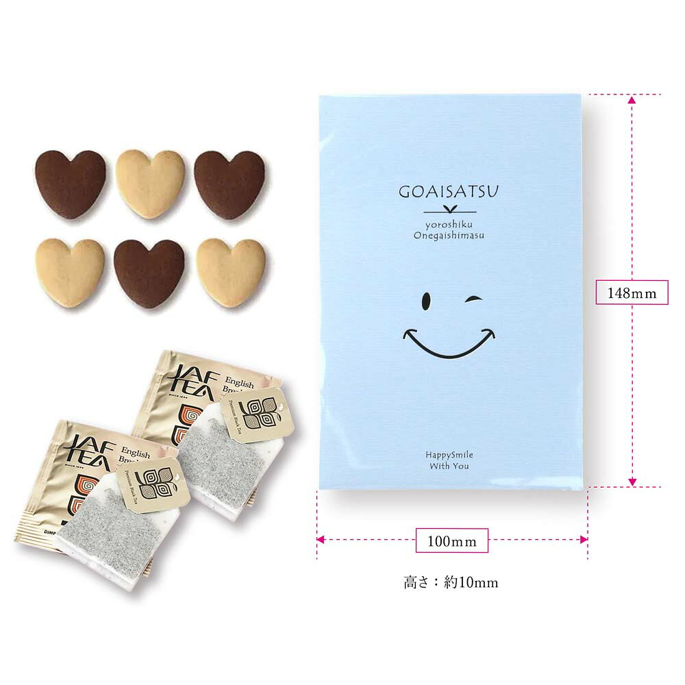【5日限定P5倍+200円OFFクーポン】 プチギフト お菓子 ご挨拶プチ ハッピースマイリー 【Hazuwell】応援 退職 大量 個包装 結婚式 職場 卒園 卒業 母の日 父の日 センスのいい お礼 ありがとう ギフト ばらまき 産休 挨拶 子供 お世話になりました ハズウェル 2