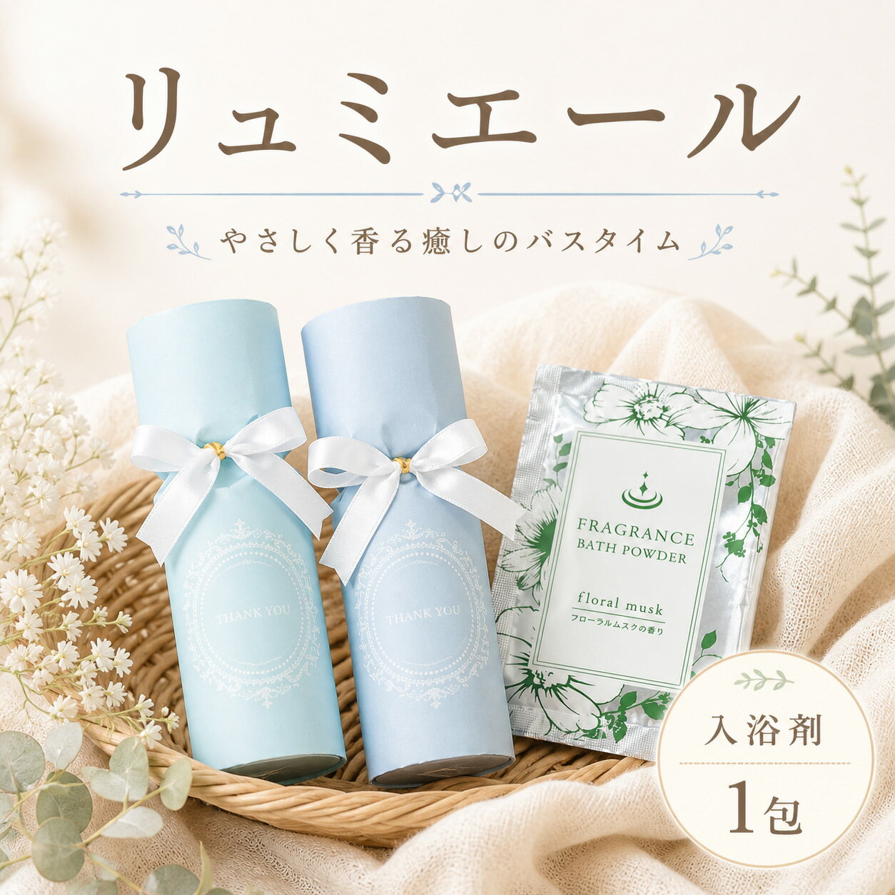 楽天市場】結婚式 プチギフト 入浴剤の通販
