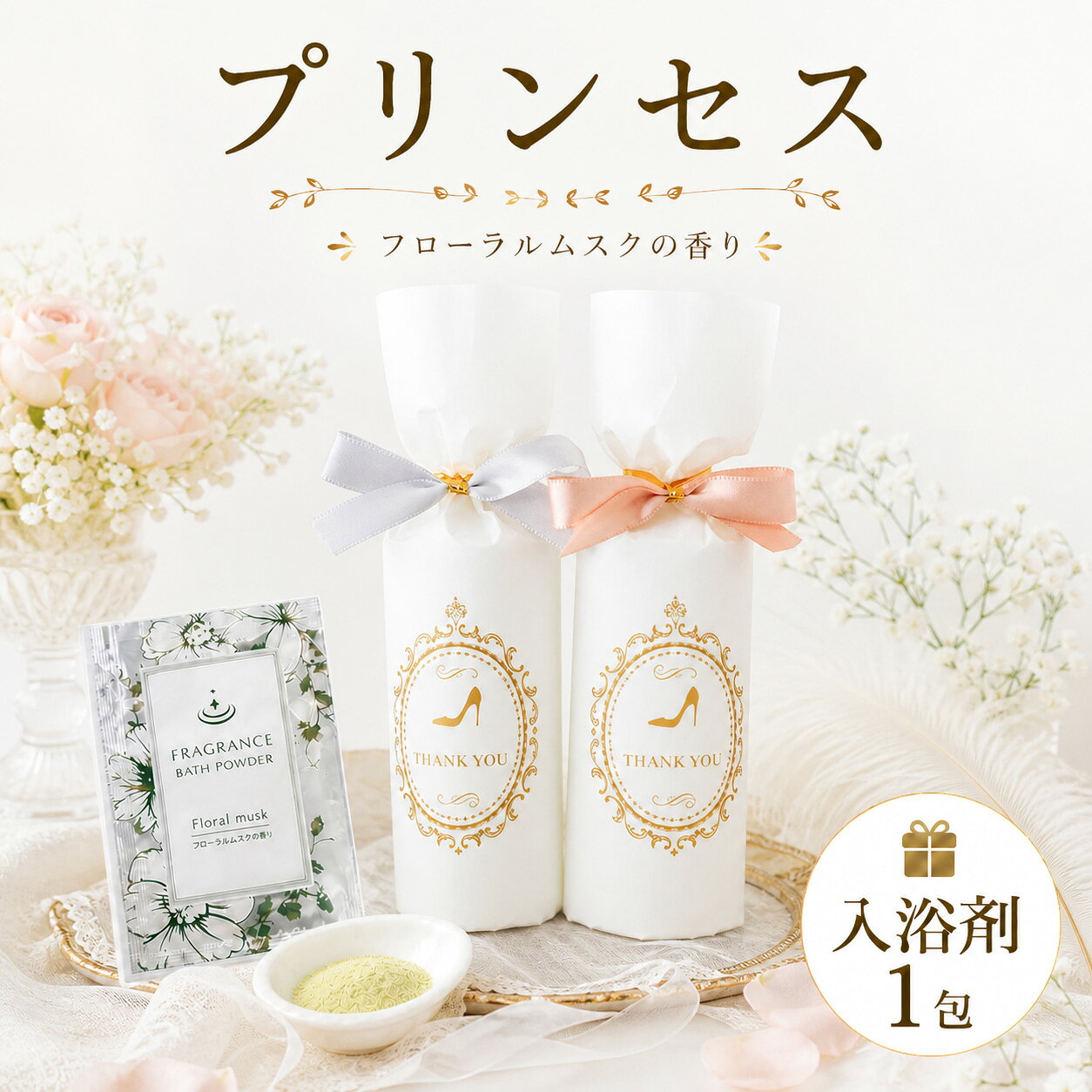 【23日20時〜P10倍+180円クーポン】 プ...の商品画像