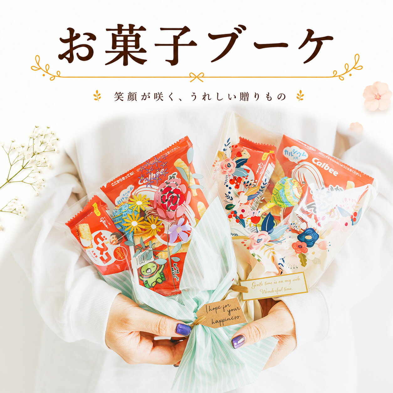 楽天市場】キャンディーブーケ（総個数9 ～ 11個入り）（スイーツ・お