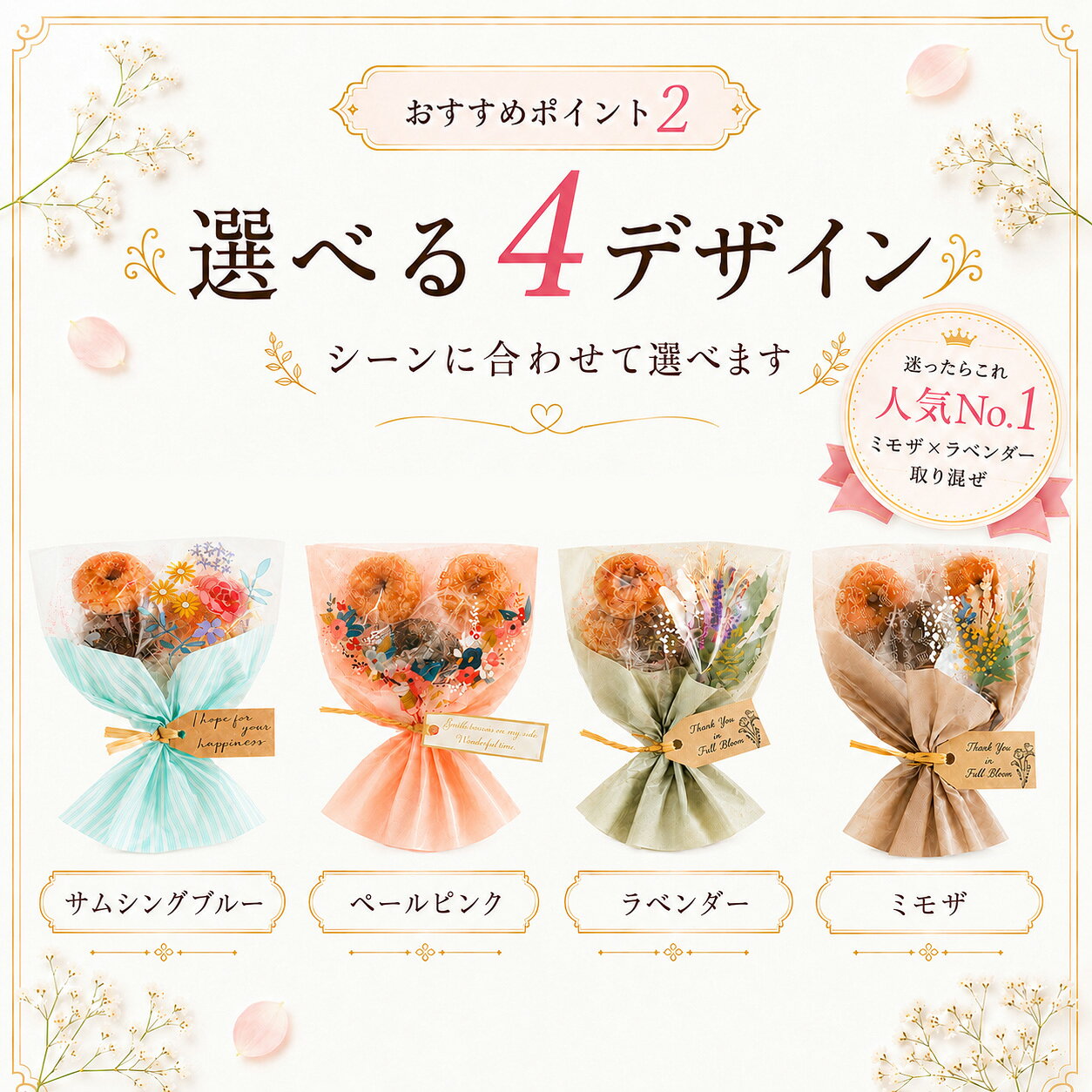【23日20時〜P10倍+180円クーポン】 プチギフト お菓子 ブーケ 卒業式 花束 ドーナツ 選べるメッセージ 退職 個包装 結婚式 可愛い 卒園 卒業 母の日 父の日 センスのいい お礼 プレゼント おしゃれ 300円 500円 200円 ばらまき ココサブ