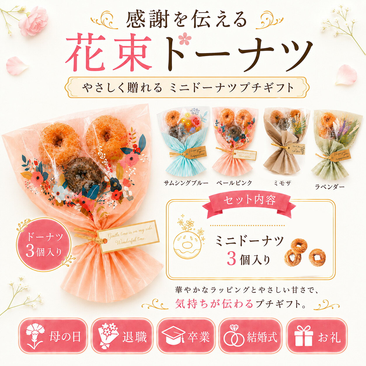 【19日まで！80円OFFクーポン配布中】 プチギフト お菓子 ブーケ 子供 花束 ドーナ...