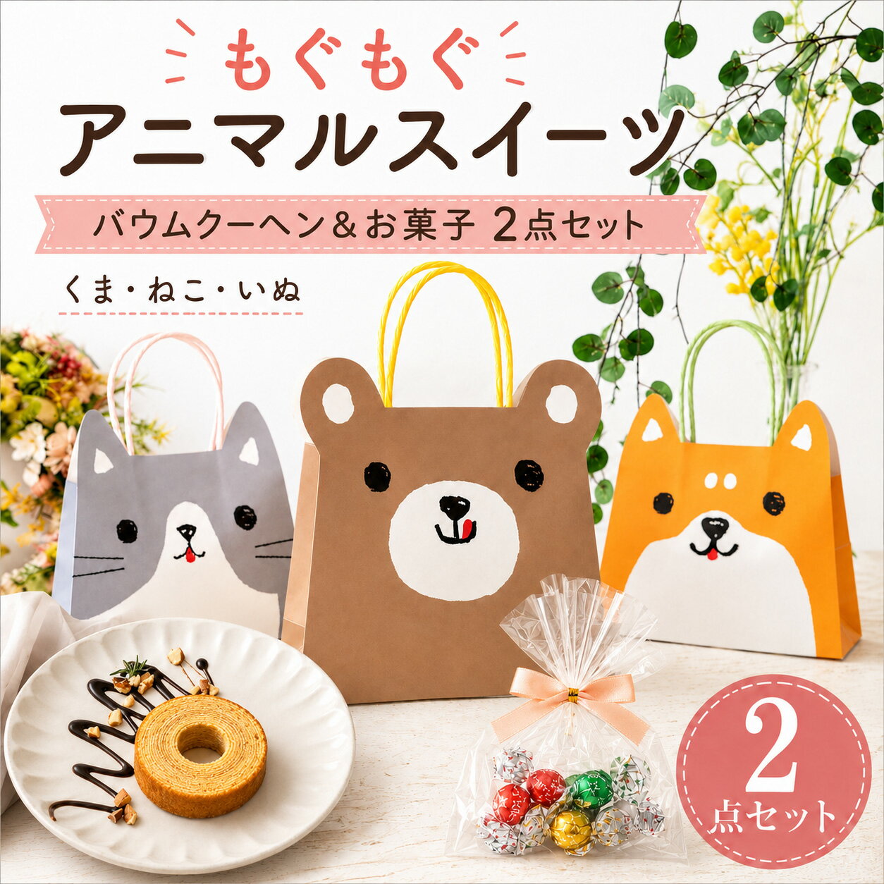 【29日まで！80円OFFク�