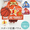 【25日限定P5倍+200円OFFクーポン】 プチギフト お菓子 スポーツ応援バウム バームクーヘン 500円 300円 退職 大量 個包装 結婚式 卒園 卒業 職場 お中元 敬老の日 おしゃれ ありがとう 産休 挨拶 センスのいい 子供 お世話になりました 小学生 男の子 ココサブ