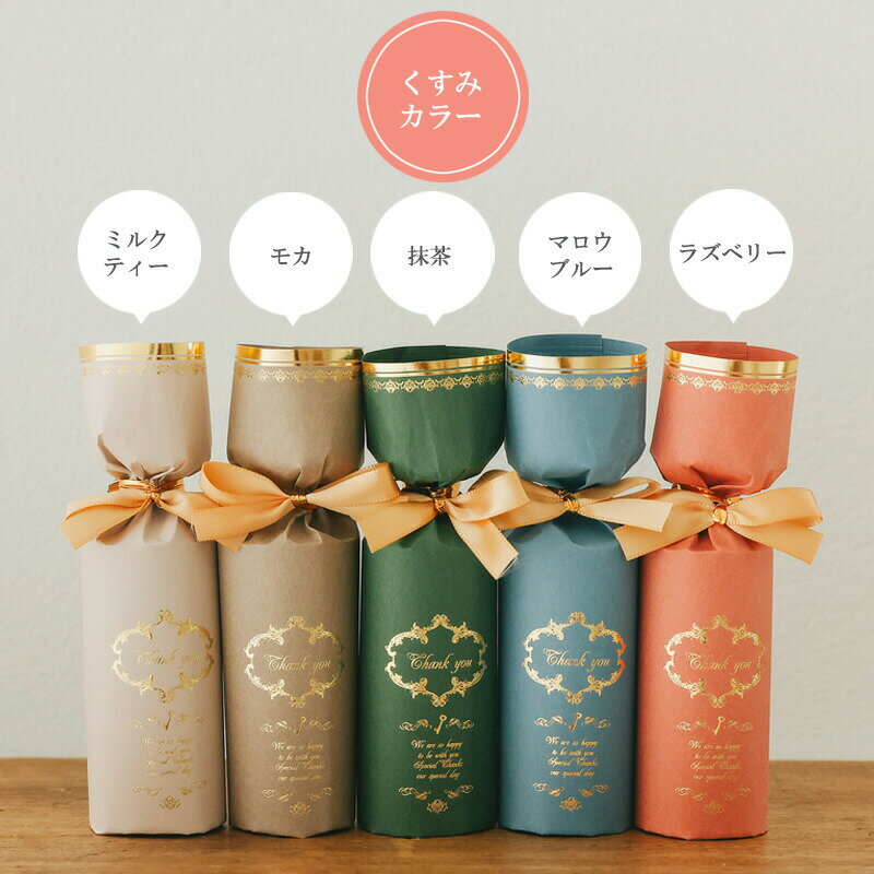 【24日20時〜P10倍+180円クーポン】 結婚式 プチギフト おしゃれ ルクール 入浴剤 500円 300円 退職 大量 個包装 結婚式 職場 卒園 卒業 バレンタイン お礼 ありがとう ギフト ばらまき 産休 挨拶 子供 お世話になりました ココサブ - Image 3