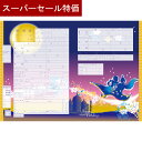 【31日限定 39円クーポン】 名入れあり 婚姻届 魔法のじゅうたん 提出用 記念用 3枚セット 可愛い かわいい キャラクター 記念 役所に提出可能 1000円ポッキリ 送料無料 ポイント消化 オリジナル 婚姻届 デザイン
