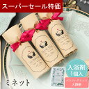 【31日限定 39円クーポン】 プチギフト 入浴剤 猫 ミネット バスソルト 1個から 500円 300円 退職 大量 個包装 結婚式 卒園 卒業 職場 お中元 敬老の日 おしゃれ ありがとう 産休 挨拶 センスのいい 子供 お世話になりました ココサブ