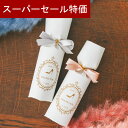 【6/4-11限定★最大P10倍+150円クーポン】 プチギフト 入浴剤 プリンセス バスソルト 送迎会 1個から 卒業 卒園 退職 個包装 産休 職場 お菓子...