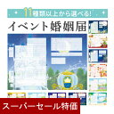 【31日限定 39円クーポン】 婚姻届 名入れなし イベント 提出用 記念用 3枚セット 可愛い かわいい キャラクター 記念 役所に提出可能 1000円ポッキリ 送料無料 ポイント消化 オリジナル 婚姻届 デザイン
