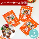 【4日20時~P10倍+150円クーポン】 プチギフト 縁起物だるま 願いは叶う チョコ チョコレート 合格祈願 お菓子 可愛い 卒業 卒園 退職 個包装 産休 職場 結婚式 可愛い 母の日 父の日 お返し 小学生 子供 500円以下 子供 オシャレ 300円 100円 200円以下 ココサブ