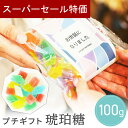 【31日限定 39円クーポン】 プチギフト お菓子 キラキラ琥珀糖 琥珀糖 【6個セット】 500円 300円 退職 大量 個包装 結婚式 卒園 卒業 職場 お中元 敬老の日 おしゃれ ありがとう 産休 挨拶 センスのいい 子供 お世話になりました 小学生 男の子 ココサブ