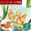 【31日限定 39円クーポン】 プチギフト お菓子 ハートミニパイ グリーンストライプ 1個から 500円 300円 退職 大量 個包装 結婚式 卒園 卒業 職場 お中元 敬老の日 おしゃれ ありがとう 産休 挨拶 センスのいい 子供 お世話になりました 小学生 男の子 ココサブ