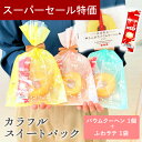 【4日20時〜P10倍+150円クーポン】 カラフルスイートパック プチギフト お菓子 300円 バウムクーヘン 1個から イベント 卒業 卒園 退職 個包装 ...