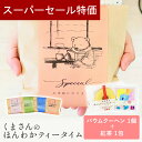 【4日20時~P10倍+150円クーポン】 プチギフト 500円 くまさんのほんわかティータイム バウムクーヘン 紅茶 お菓子 1個から 卒業 卒園 退職 個包装 産休 職場 結婚式 可愛い 母の日 父の日 お返し 小学生 子供 500円以下 子供 オシャレ おしゃれ ココサブ