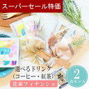 【31日限定 39円クーポン】 プチギフト お菓子 コーヒー 花束フィナンシェ ミモザ ラベンダー 500円 300円 退職 大量 個包装 結婚式 卒園 卒業 職場 お中元 敬老の日 おしゃれ ありがとう 産休 挨拶 センスのいい 子供 お世話になりました 小学生 男の子 ココサブ