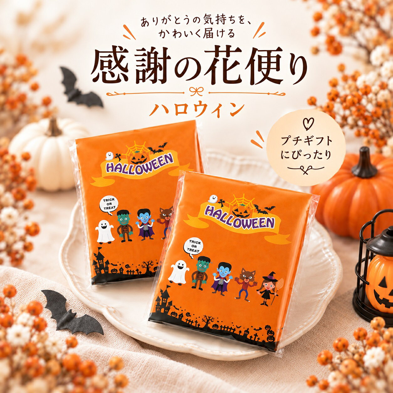 楽天市場】ありがとう プチギフト（保存方法常温保存可）（スイーツ
