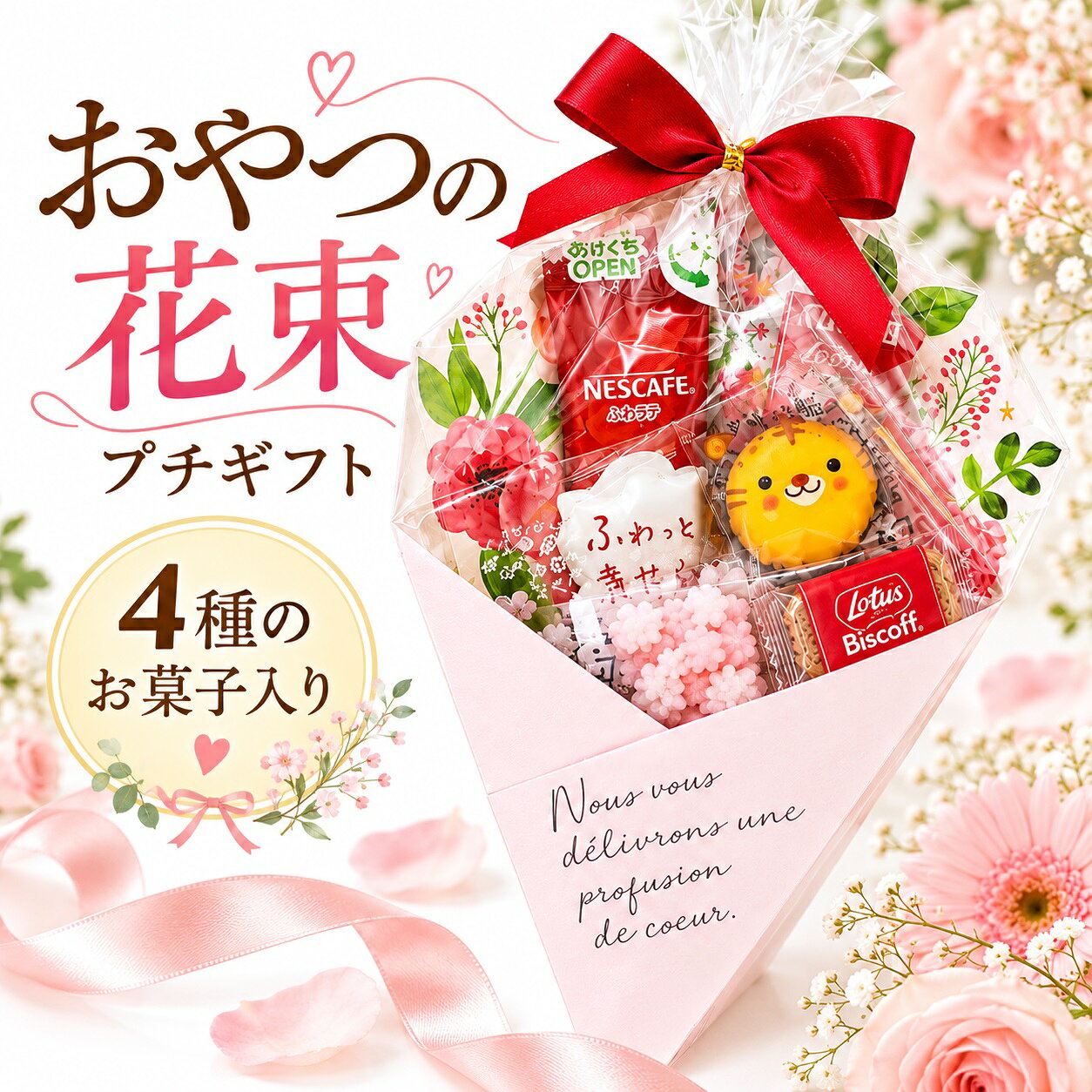 楽天市場】ありがとう プチギフト（各種スイーツ・お菓子セット
