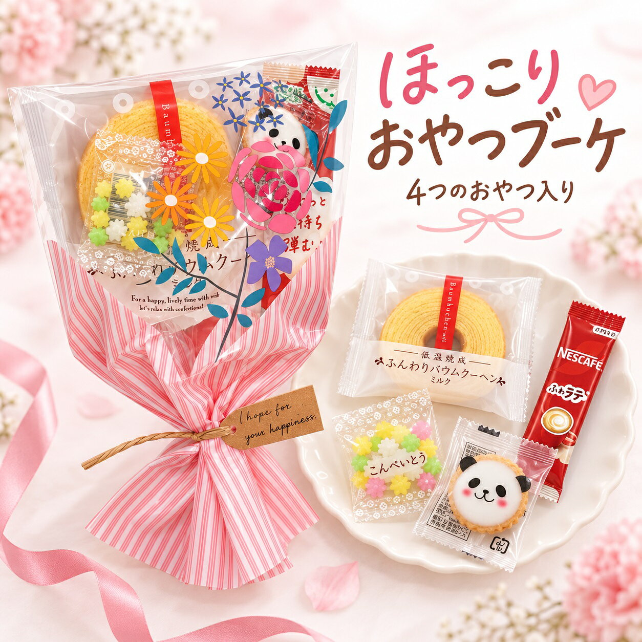 楽天市場】ミニブーケ（スイーツ・お菓子）の通販