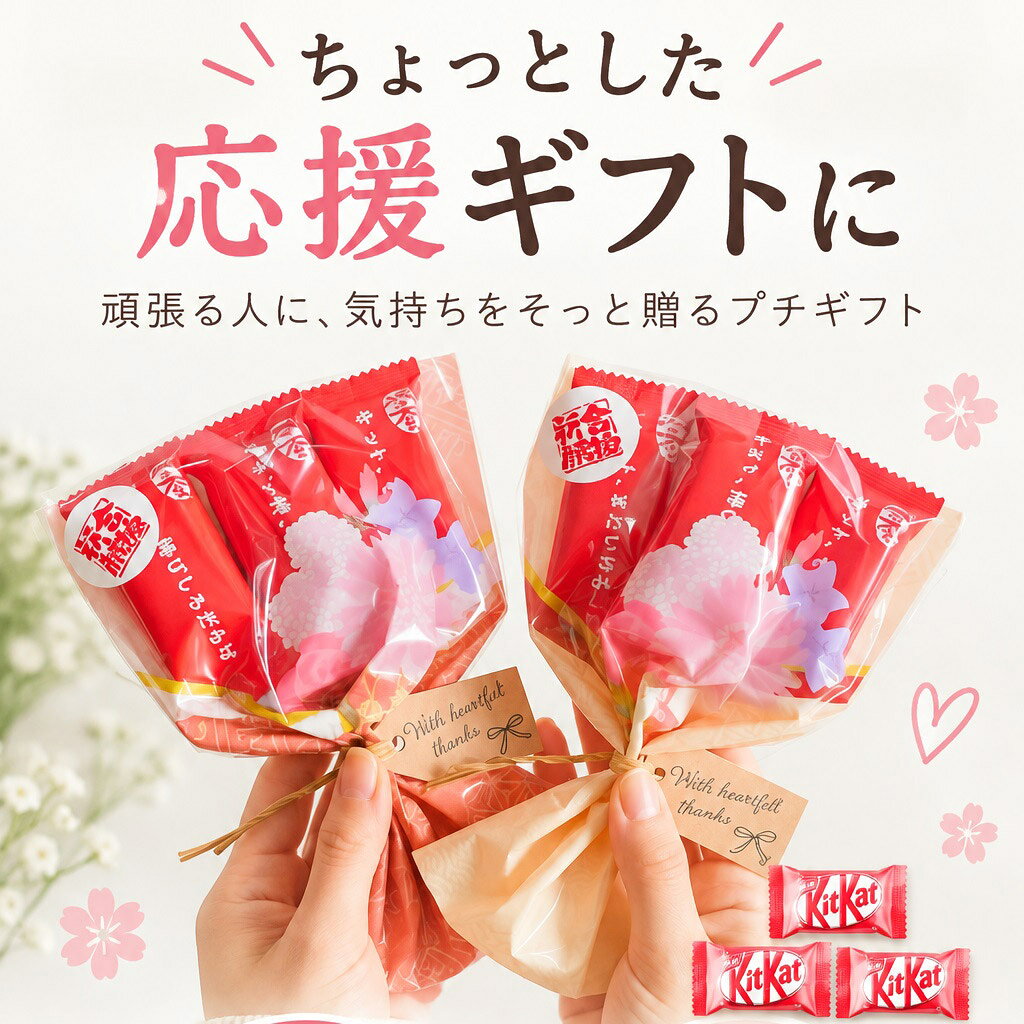 楽天市場】キットカット メッセージの通販