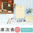 【23日20時〜P10倍+180円クーポン】 席次表 手作りキット ラブリー 結婚式 手作りセット 10名様分 ペーパーアイテム 手作りセット 南国 テンプレー...