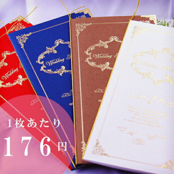 【30日限定P5倍＋5％クーポン】 結婚式招待状 手作りキット ルクール 招待状 結婚式招待状 手作り ペーパーアイテム 手作りキット テンプレート ウェディング 手作りセット ココサブ ワード 席…