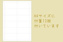 【99円OFFクーポン配布中】 招待状 付箋 手作りキット A4用紙1枚 付箋12枚付き 結婚式 ペーパーアイテム 手作りセット テンプレート ウェディング ...