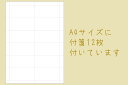 15日限定Pt3倍＋180円／ 招待状 付箋 【手作りキット】　A4用紙1枚　付箋12枚付き 結婚式 ペーパーアイテム 手作りセット テンプレート ウェディング ブライダル席順表)　手作りセット