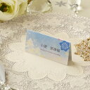 【99円OFFクーポン配布中】 席札 手作りキット イヴェール 冬 席札1シート6名用 結婚式 手作り シンプル ペーパーアイテム 手作りキット テンプレート ...