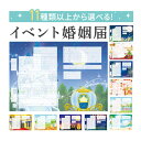 【25日限定P5倍+150円OFFクーポン】 婚姻届 名入れあり イベント 提出用 記念用 3枚セット 可愛い かわいい キャラクター 記念 役所に提出可能 1...
