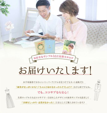 結婚式 招待状 席次表 席札 【無料サンプル】 (結婚式 招待状 無料サンプル 手作り ウェディング ペーパーアイテム 席辞表）