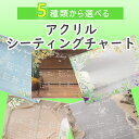 【23日20時〜P10倍+180円クーポン】 シーティングチャート 席次表 結婚式 アクリル結婚証明書 ウェディング ブライダル ペーパージャック